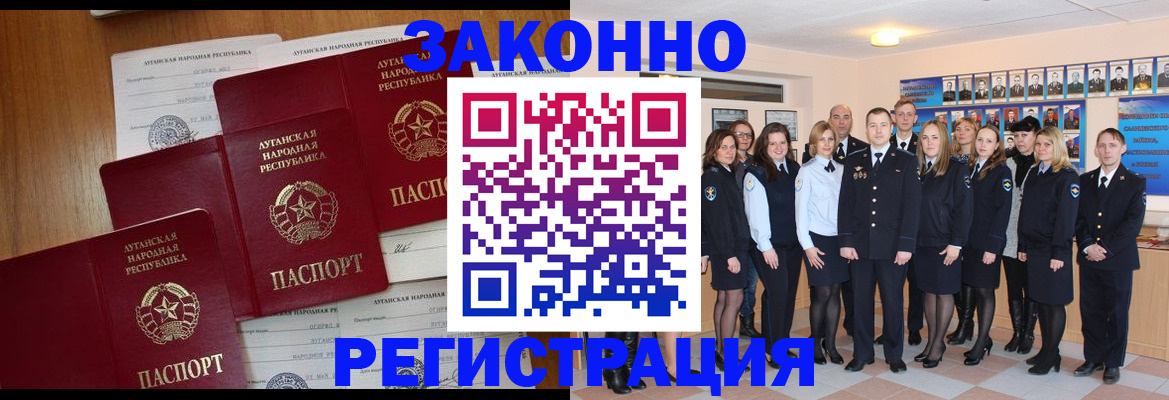 временная прописка в Белогорске