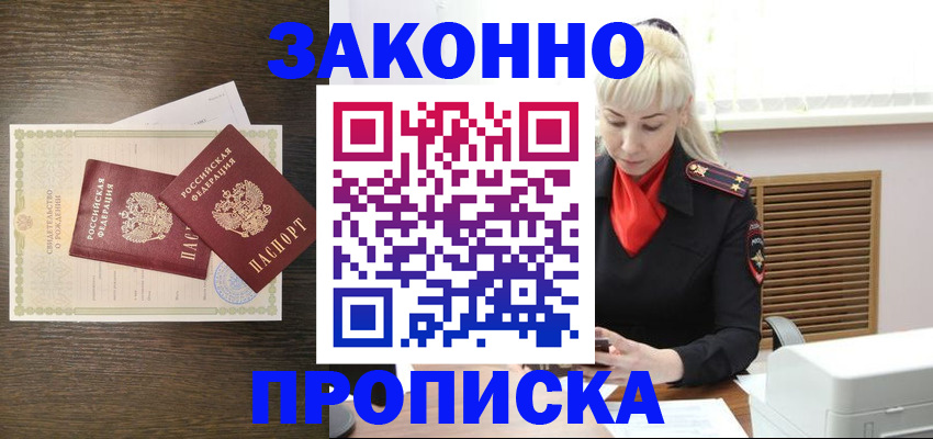 регистрация для дет. сада в Белогорске