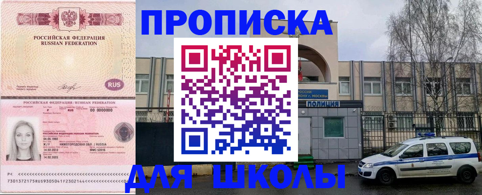 миграционный учет в Белогорске